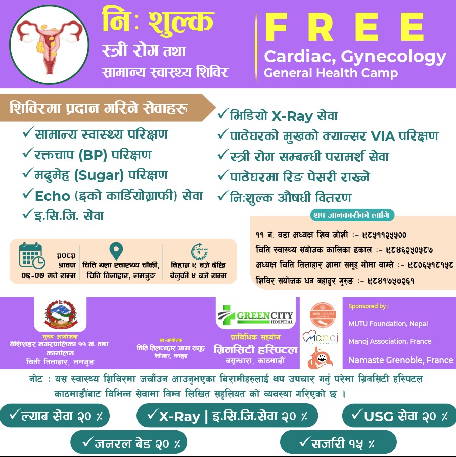 Swasthya Shibir Besishahar 11