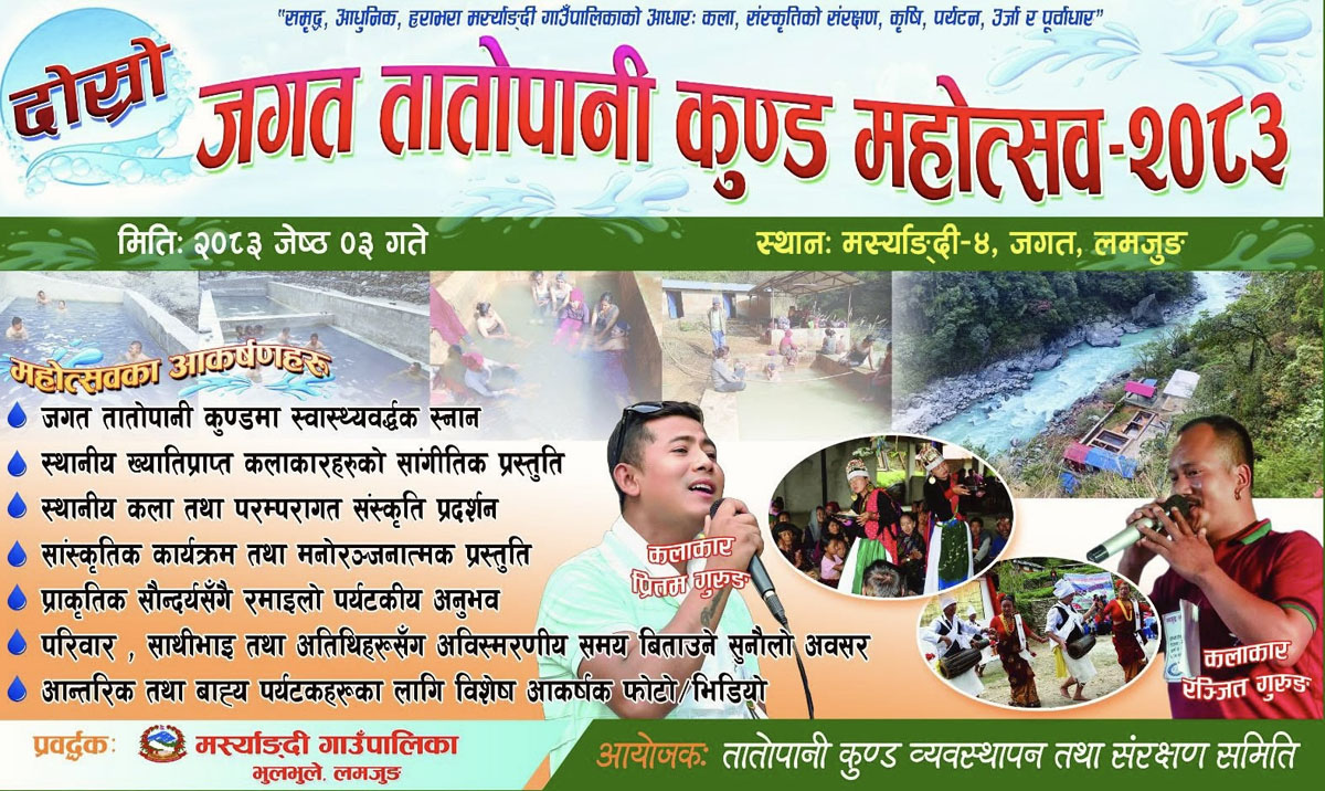 Tatopani Kunda Mahotsab 2083