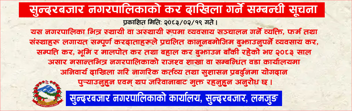 Sundarbajar Kar 2_19_Asar Masanta