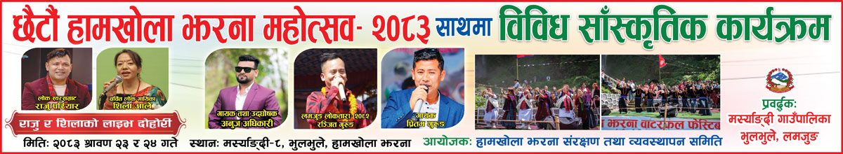 Hamkhola Jharana Mahotsab Add 2