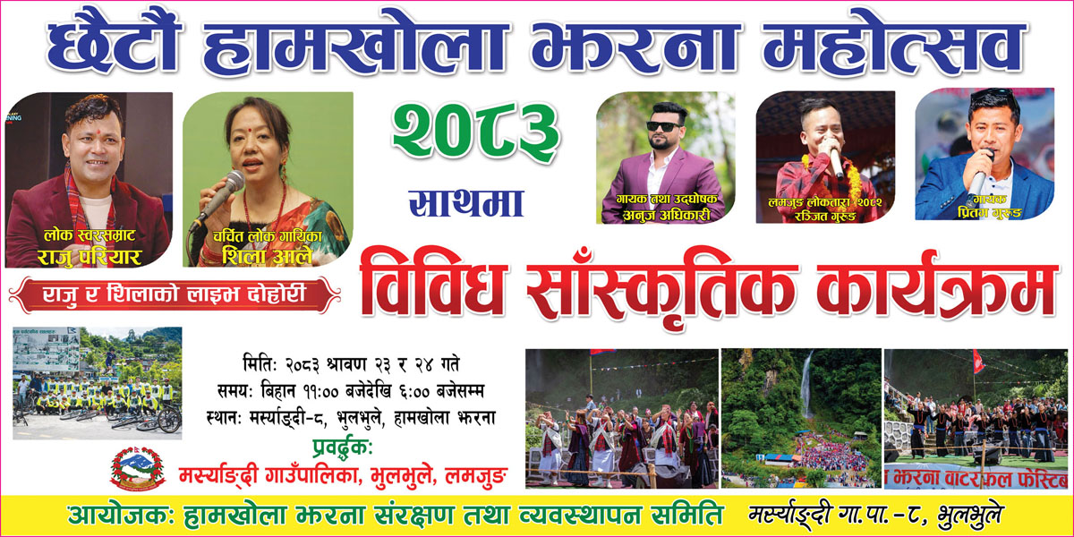 Ham Khola Mahotsab 2083 Add Small