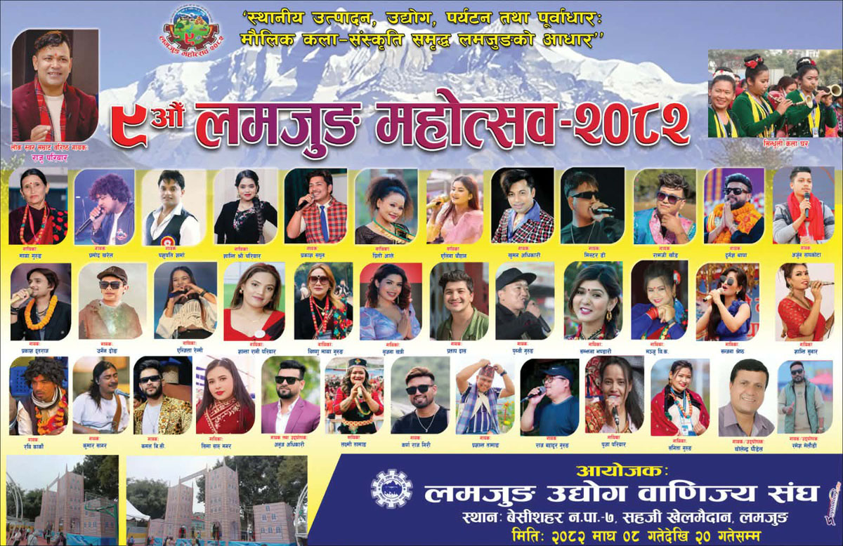 Lamjung Mahotsab Add 1