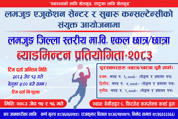 Student Badminton Add