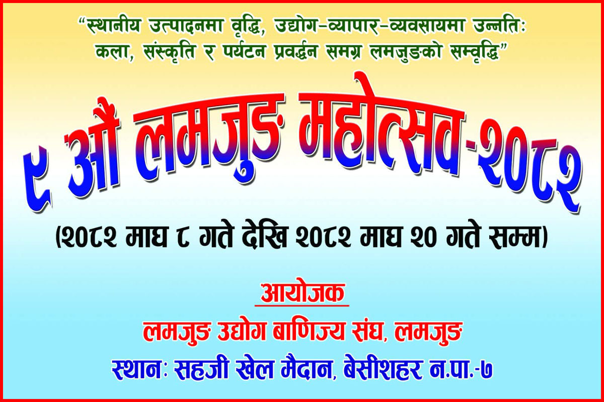 Lamjung Mahotsab Add 2