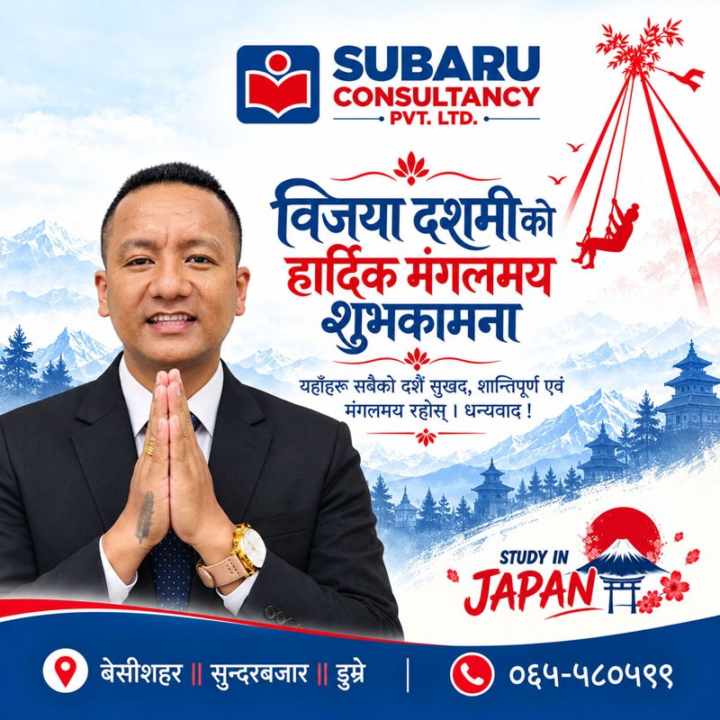 Karna Gurung Shubhakamana