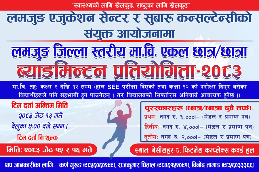 Lamjung Edcucation Center Badminton Add