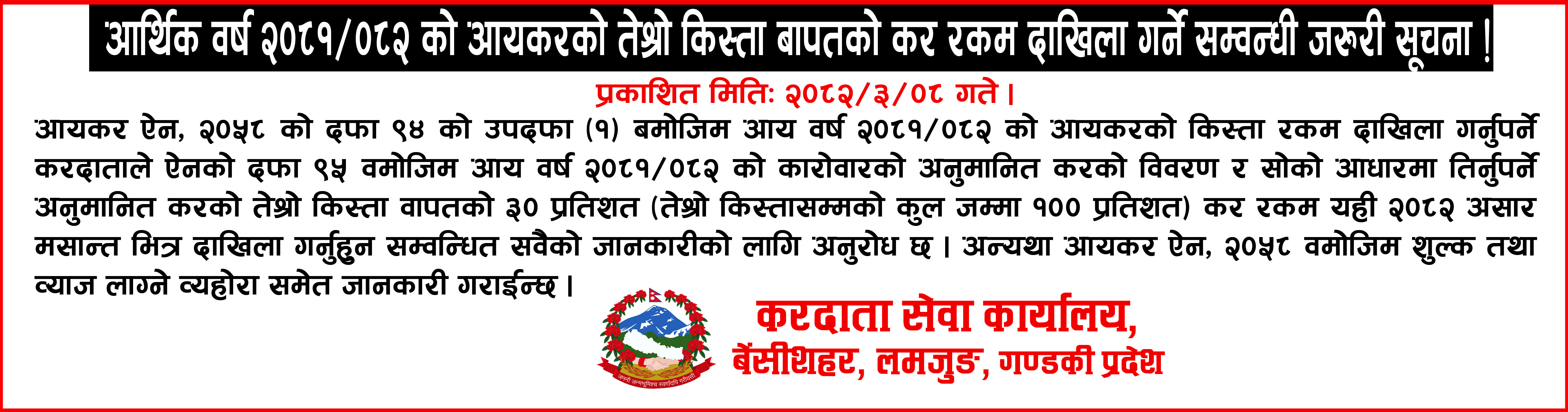 Kar Dakhila