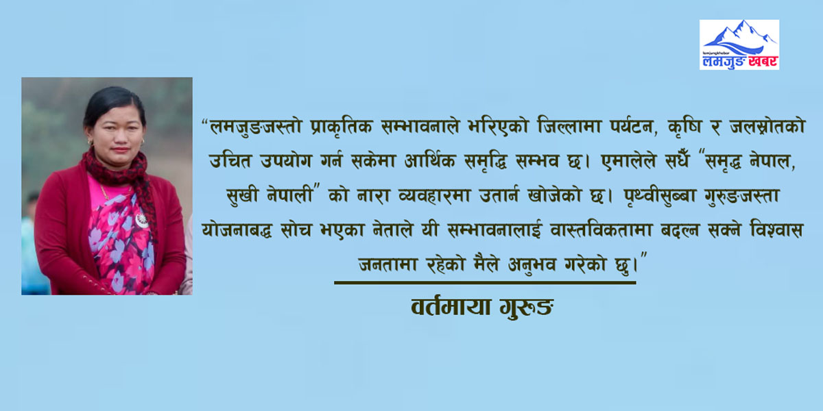 पृथ्वीसुब्बा गुरुङ र किन नेकपा (एमाले) ?