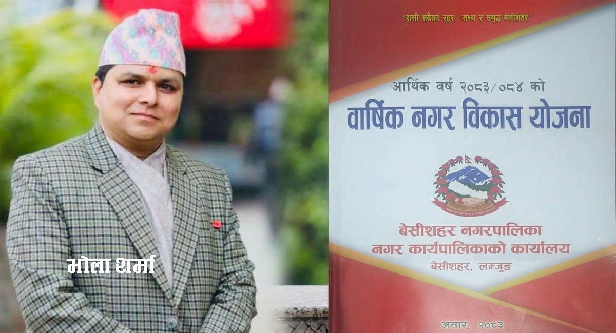 अबको बेंसीशहरः  सम्भावनाबाट समृद्धितर्फ