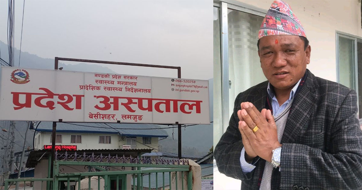 गण्डकीका सरकारी अस्पतालमा कांग्रेस–एमाले भागबण्डा, प्रदेश अस्पताल बेंसीशहरको अध्यक्षमा कांग्रेसका विजय गुरुङ नियुक्त