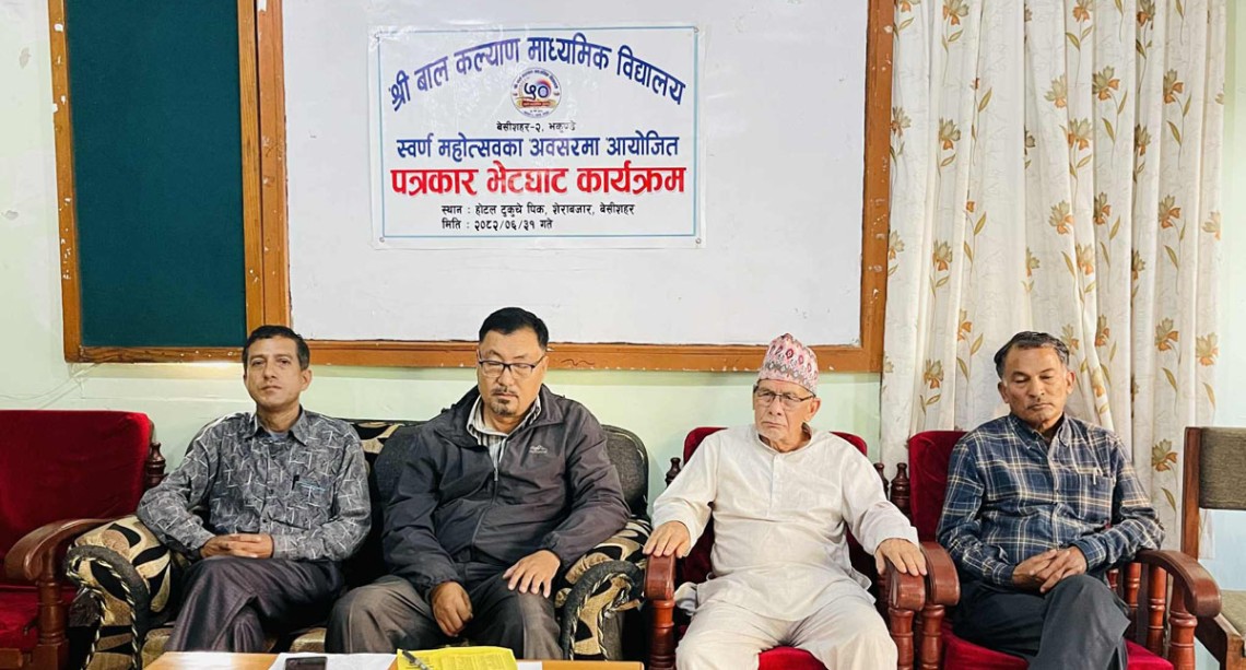 बालकल्याण मावि भकुण्डेको स्वर्ण महोत्सव पुस २५ गते मनाइने