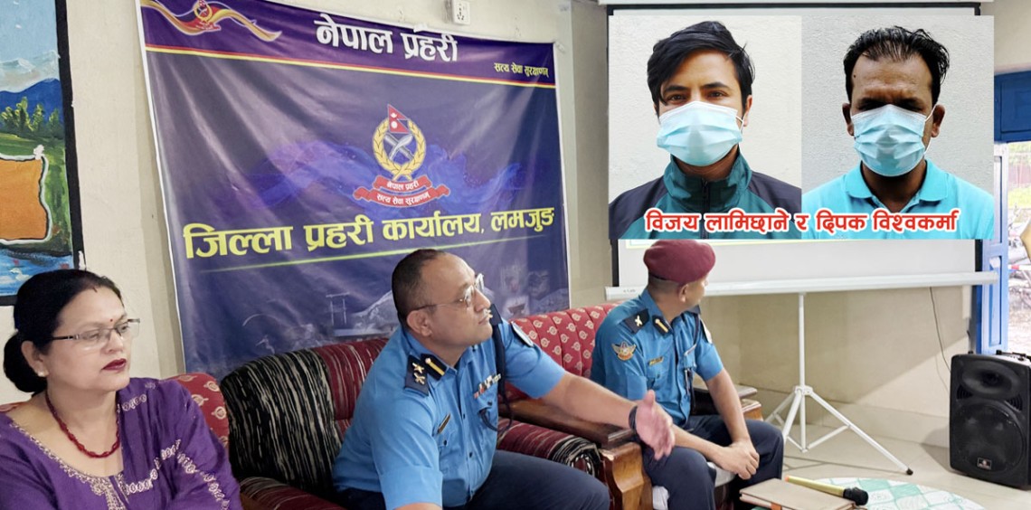 साथीको विश्वास, सुनको लोभ र जंगलको हत्या