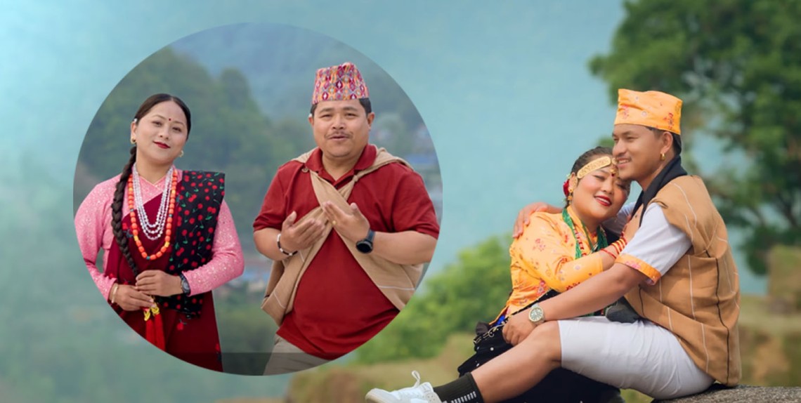 ‘छ्याँबा सैँ’ लिएर आइन् हिमकला (भिडियोसहित)