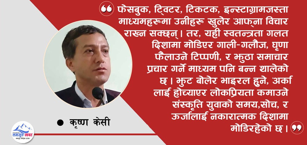झुट बोलेर भाइरल हुने, अरुलाई होच्याएर लोकप्रियता कमाउने !
