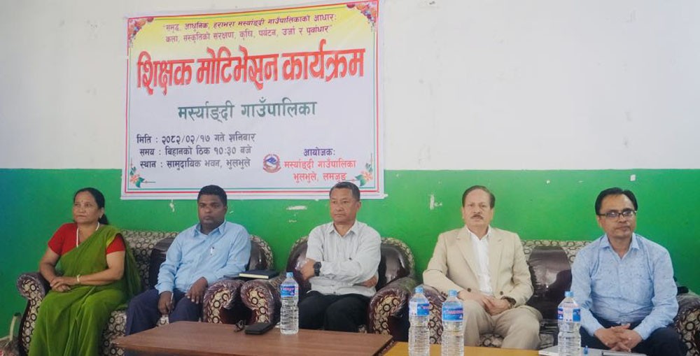 मर्स्याङ्दीमा ‘शिक्षक उत्प्रेरणा’ कार्यक्रम