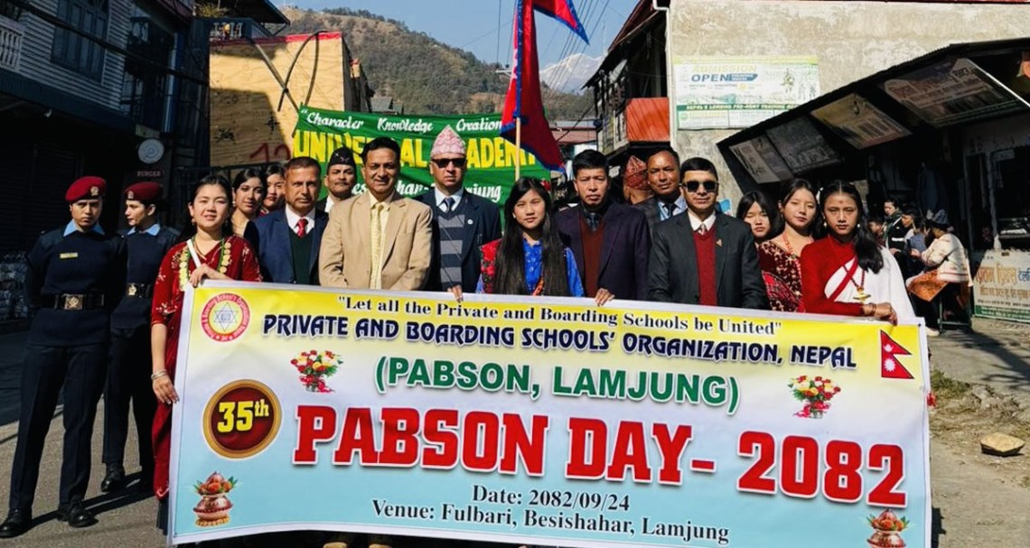 लमजुङमा ३५औँ प्याब्सन दिवसः स्पोर्ट्स मिटमा युनिभर्सल एकेडेमीको ह्याट्रिक