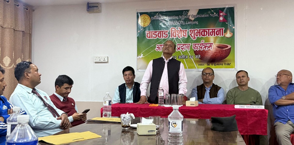 प्याब्सन लमजुङद्वारा चाडबाड विशेष शुभकामना आदानप्रदान