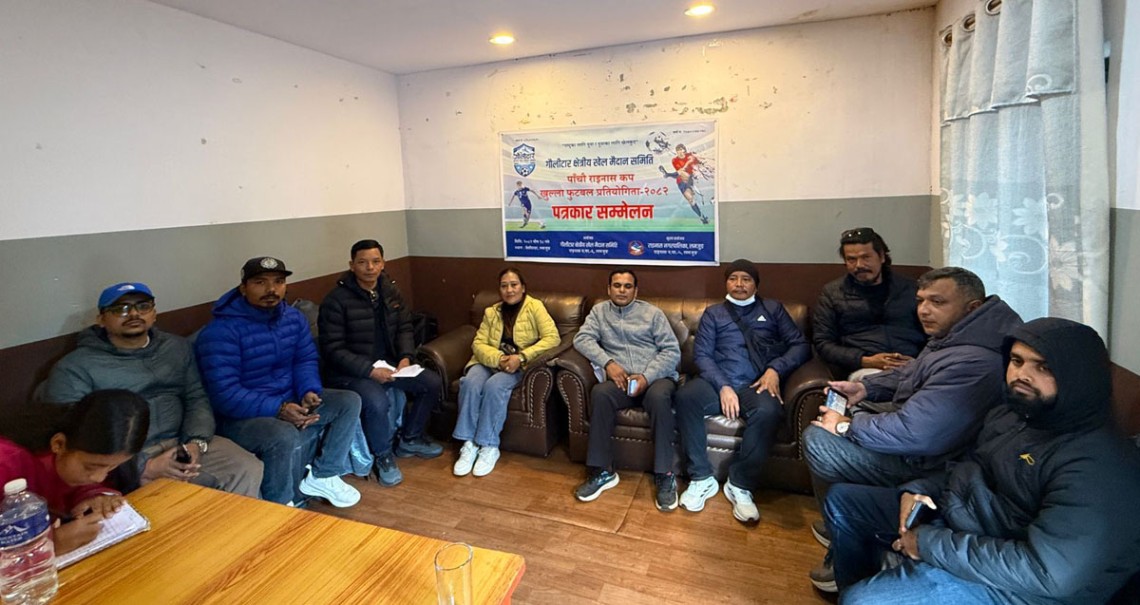 माघ १ देखि पाँचौँ राइनास कप हुने, विजेतालाई पाँच लाख पुरस्कार