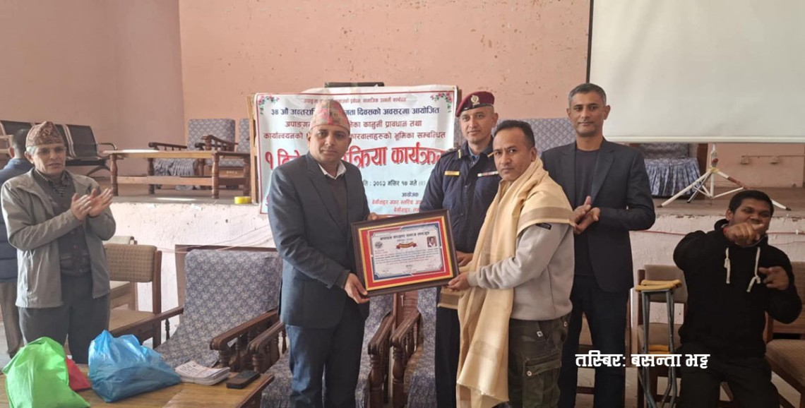 पृथ्वी राजमार्ग यातायात काउन्टर इन्चार्ज केसी सम्मानित