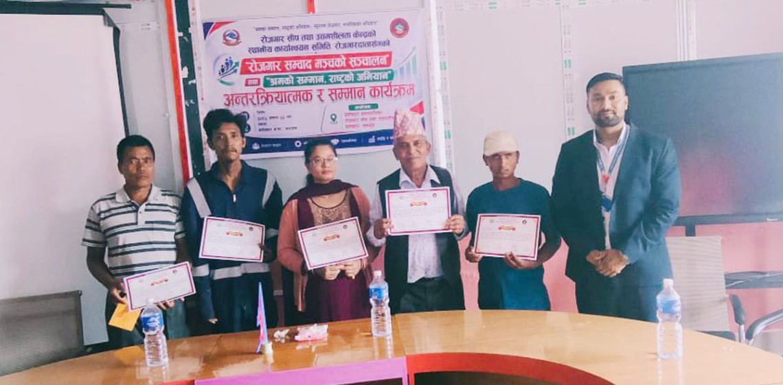 बेसीशहर नगरपालिकाद्वारा ५ जना श्रमिकलाई सम्मान