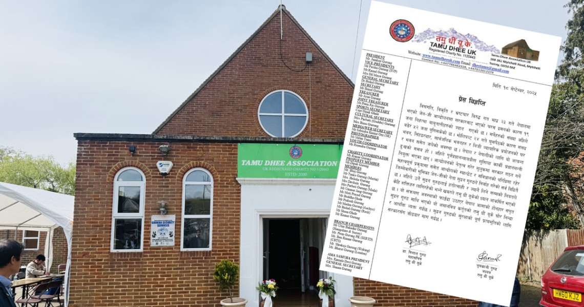 तमु धीं यूकेद्वारा जेनजी आन्दोलनका नेता सुदन गुरुङको सुरक्षा सुनिश्चित गर्न माग