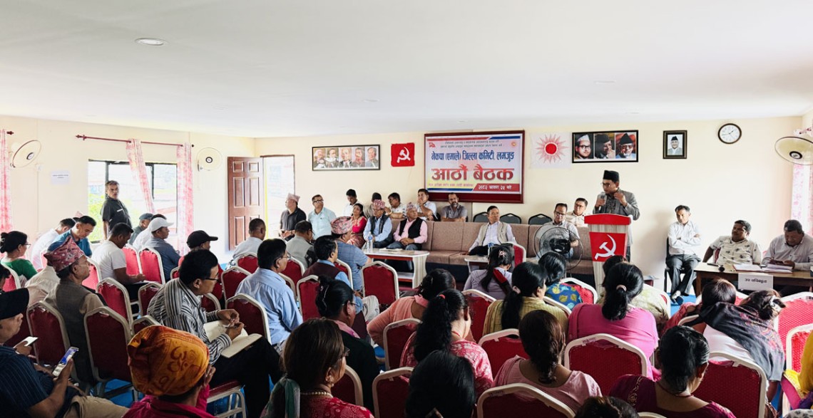 नेकपा एमाले लमजुङले विधान संशोधन मस्यौदामाथि गाउँगाउँमा छलफल गर्ने