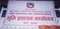 मनाङमा ४० हजार रुपैयाँ घुससहित कर्मचारी अख्तियारको नियन्त्रणमा