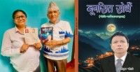 श्रीकृष्ण न्यौपानेको गीति–कवितासङ्ग्रह ‘जूनसित सोधेँ’ सार्वजनिक