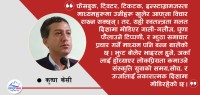 झुट बोलेर भाइरल हुने, अरुलाई होच्याएर लोकप्रियता कमाउने !