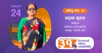 शी लिड्स आइकनमा बेसीशहर नगरपालिका उपप्रमुख पदमा गुरुङ छनोट