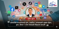 ‘तथ्यसँग हार्नेहरूको अन्तिम हतियारः गाली’