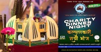 तमू प्ये ल्हु संघ यूकेले १९ अप्रिलमा कल्याणकारी कार्यक्रम आयोजना गर्ने