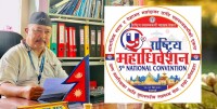 राष्ट्रिय स्वास्थ्यकर्मी महासंघ महाधिवेशनः त्रिलोक चन्द्र गुरुङद्वारा अध्यक्षको उम्मेदवार घोषणा