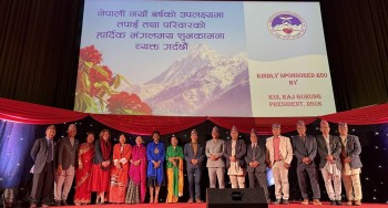 बेलायतको अल्डर्शटमा नेपाली नयाँ वर्ष २०८२ को भव्य स्वागत