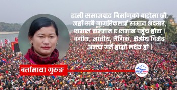 ‘नेकपा एमाले भ्रमको पर्दा च्यातेर उज्यालोतिर’