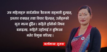 स्थानीय स्तरमा समाजवादको वास्तविक चित्रण