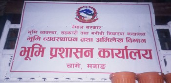 मनाङमा ४० हजार रुपैयाँ घुससहित कर्मचारी अख्तियारको नियन्त्रणमा