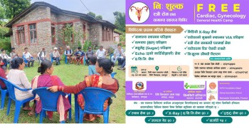 चितीमा साउन ६ र ७ गते निःशुल्क स्त्रीरोग तथा स्वास्थ्य शिविर