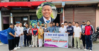 कराँते महासंघ लमजुङको अध्यक्षमा पुनः गुरुङ चयन