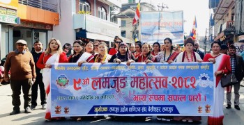 बेसीशहरमा नवौं लमजुङ महोत्सव २०८२ सुरु