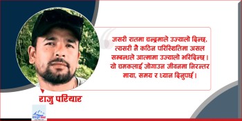 खिया लागेको सुन