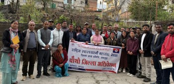राष्ट्रिय स्वास्थ्यकर्मी महासंघ लमजुङको अध्यक्षमा गुरुङ