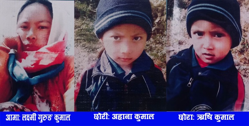 दुई सन्तान संगै लिएर कहाँ गइन् लक्ष्मी ?