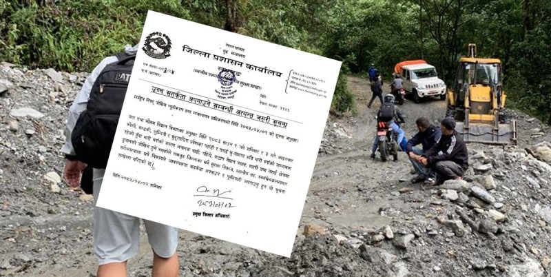 लमजुङ अत्यधिक वर्षाको सम्भावित जोखिममा