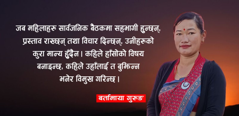 स्थानीय स्तरमा समाजवादको वास्तविक चित्रण