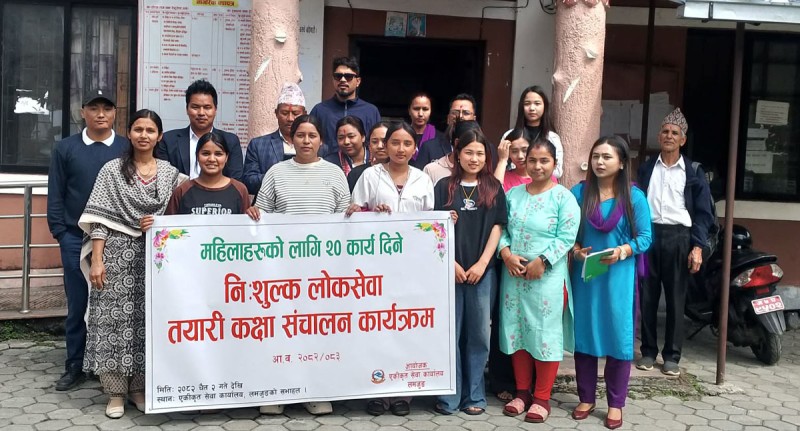 लमजुङमा महिलाका लागि निःशुल्क लोकसेवा तयारी कक्षा