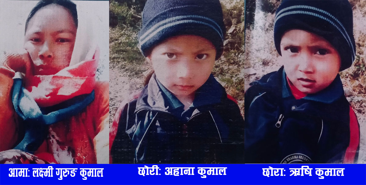 दुई सन्तान संगै लिएर कहाँ गइन् लक्ष्मी ?