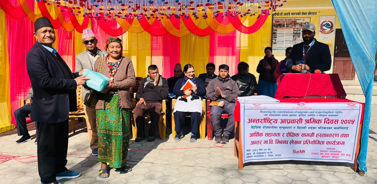 बेसीशहरमा अन्तर्राष्ट्रिय आप्रवासी श्रमिक दिवस मनाइयो