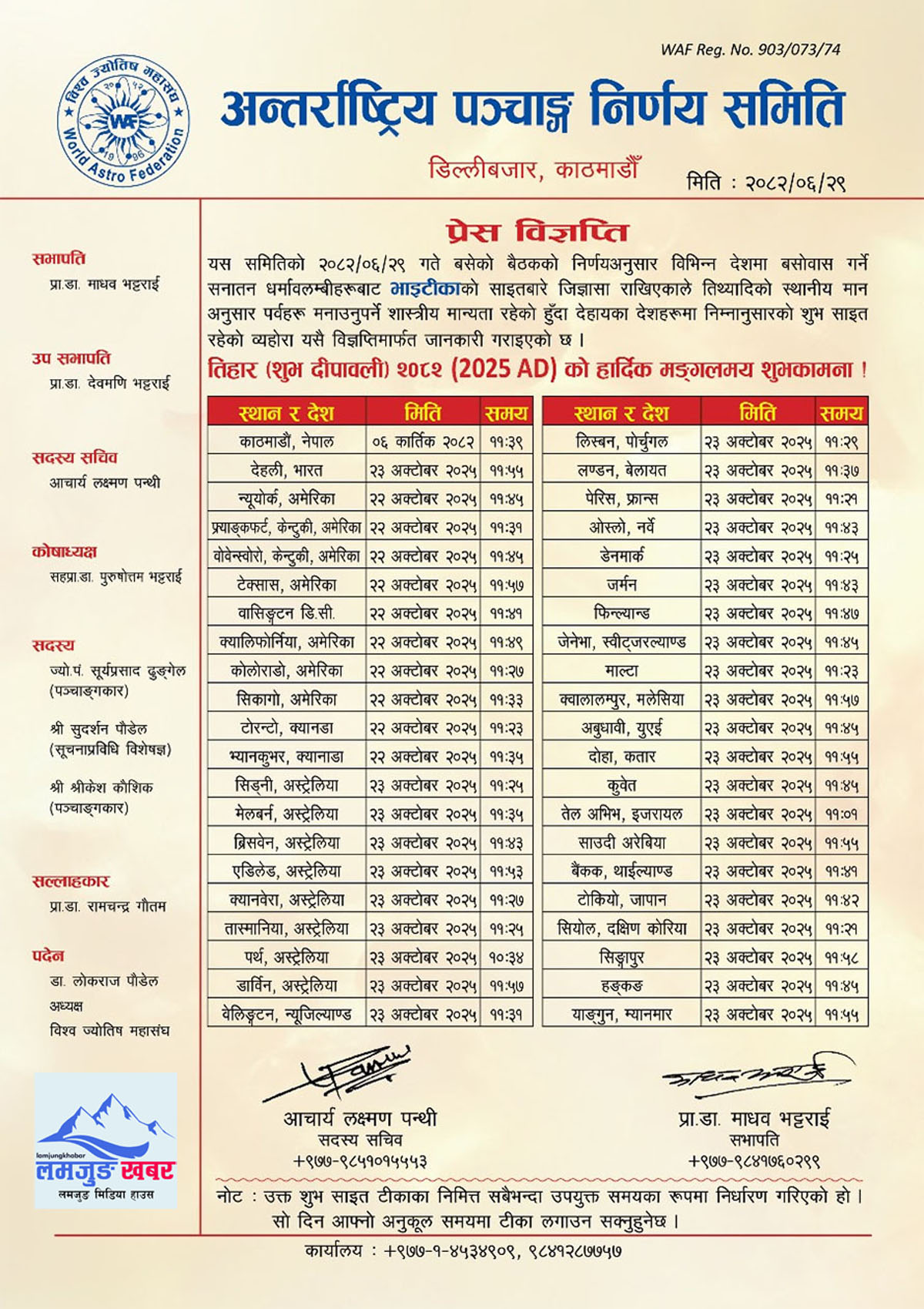 Bhaitika_international-1761143014.jpg
