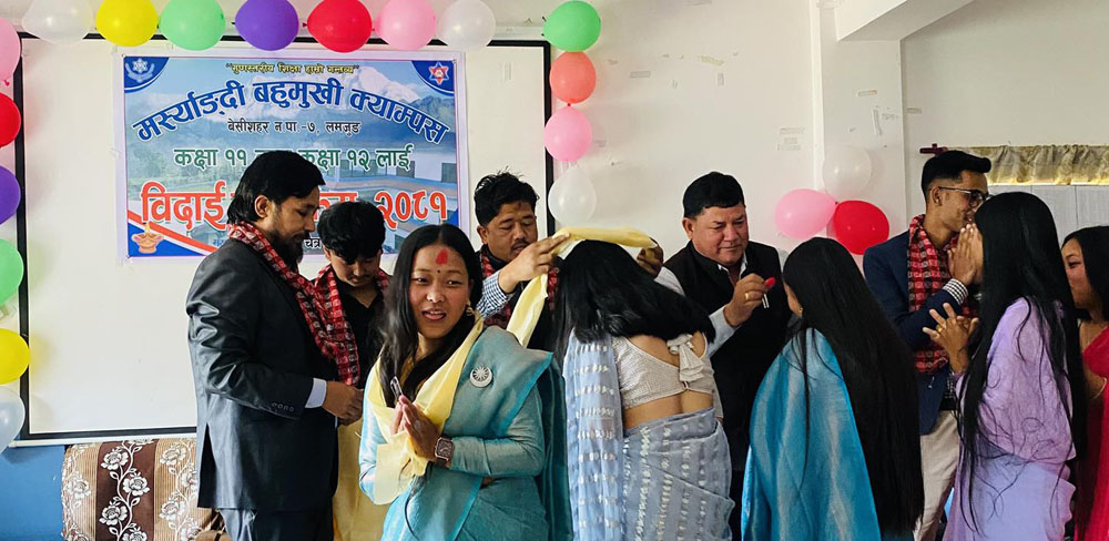 मर्स्याङदी क्याम्पसमा कक्षा १२ का विद्यार्थीलाई विदाई
